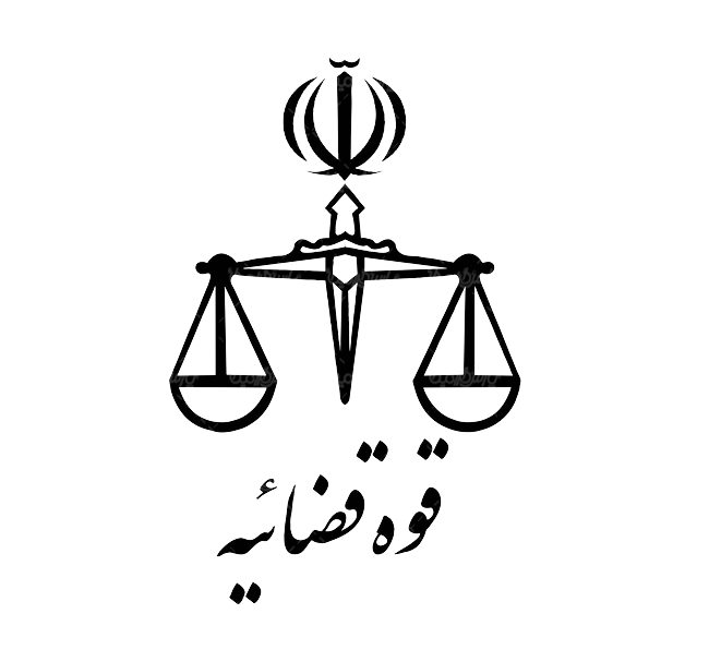 نسیمی از رأفت اسلامی در دور جدید ریاست قوه قضائیه
