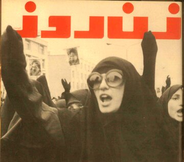 چادری شدنِ «زن روز» و واکنش مخاطبان در آستانه‌ی انقلاب