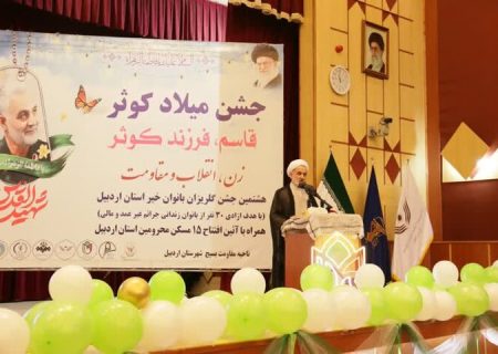 مکتب حضرت زهرا (س) مسئولیت‌پذیری زنان در جامعه را افزون می‌کند