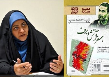 بشنوید| مجاهدت، عشق و تحکیم خانواده، سه‌گانه زن تراز انقلاب است